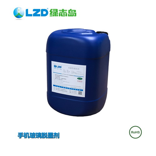 脫墨劑注意事項以及對身體有什么危害？-惠州綠志島